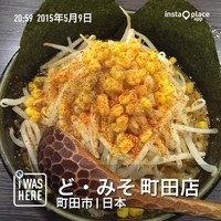 「みそこってりらーめん（７３０円）」@ど・みそ 町田店の写真