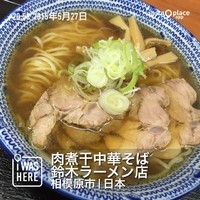 「中華そば（６８０円）」@肉煮干中華そば 鈴木ラーメン店の写真
