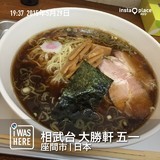 中華そば二玉（８００円）