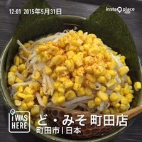 「みそこってりらーめん（７３０円）」@ど・みそ 町田店の写真