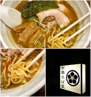 「わんたんめん　800円」@中華そば屋（店名無し）の写真