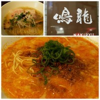「担々麺 800円　替え玉100円」@創作麺工房 鳴龍の写真