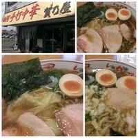 「ワンタンメン味玉入り」@白河手打中華 賀乃屋の写真