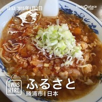 「激辛タンタンめん（６００円）」@ふるさとの写真