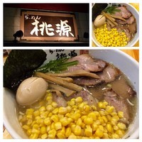 「☆しおらーめん  チャーシュー&コーントッピング☆」@らーめん 桃源の写真