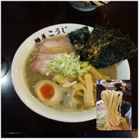 「【限定】にぼにぼそば（中盛）」@麺屋 こうじの写真
