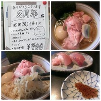 「【２周年記念】特製感謝（驚）中華そば・淡口 ＋ひらまさ握り」@中華そば 四つ葉の写真