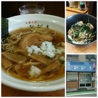 「中華そば 650円 チャーシューご飯 250円」@中華そば ひびきの写真