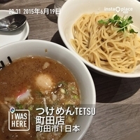 つけ麺（８００円）