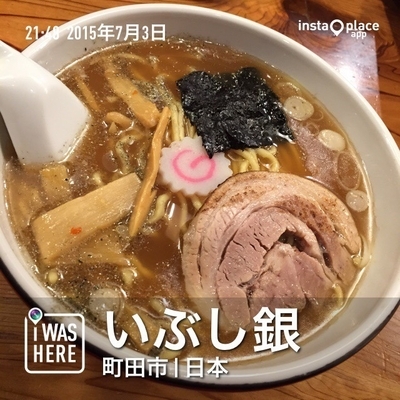 「ジャパン（８３０円）」@いぶし銀の写真