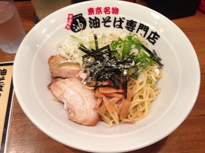 「油そば （大盛同額、700円）」@東京名物油そば専門店 油や 大手町店の写真