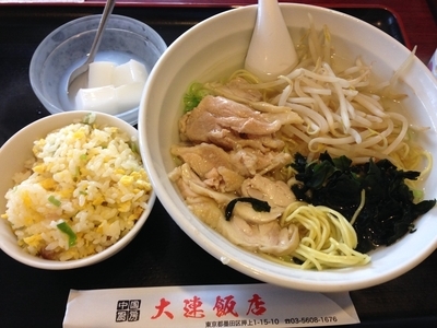 「鶏肉ラーメンセット（＋半チャーハン・杏仁豆腐）」@大連飯店の写真