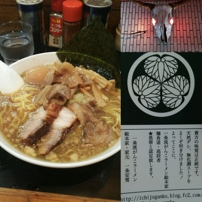 「下品 700円」@一条流がんこ総本家分家四谷荒木町の写真