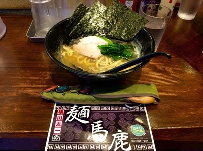 「家馬鹿」@極濃豚骨 らーめん小僧の写真