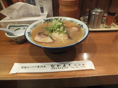 「みそラーメン」@なかよし 中央町店の写真