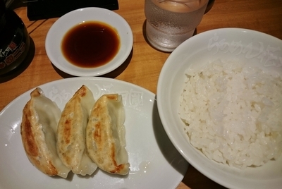 「餃子セット（３個） \260」@らあめん花月嵐 浅草雷門店の写真