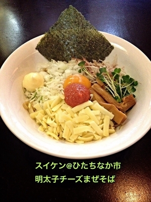 「明太子チーズまぜそば」@ラーメン スイケン suikenの写真