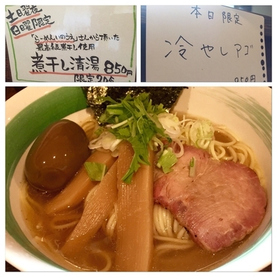 「☆本日の限定  冷やしアゴ☆」@自家製麺 麺屋 利八の写真