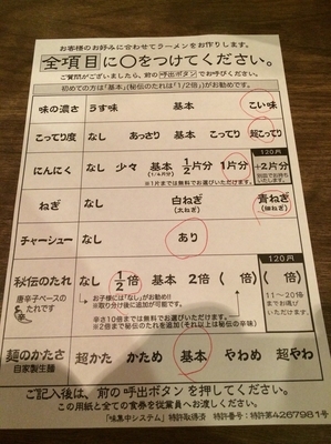 「天然とんこつラーメン」@一蘭 新宿中央東口店の写真