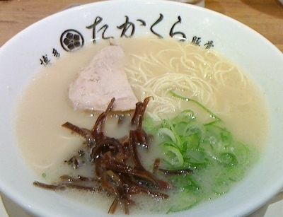 「一番釜」@博多豚骨たかくら 武蔵小杉店の写真