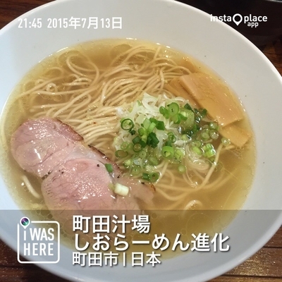 「塩ラーメン（７００円）」@町田汁場 しおらーめん進化 町田駅前店の写真