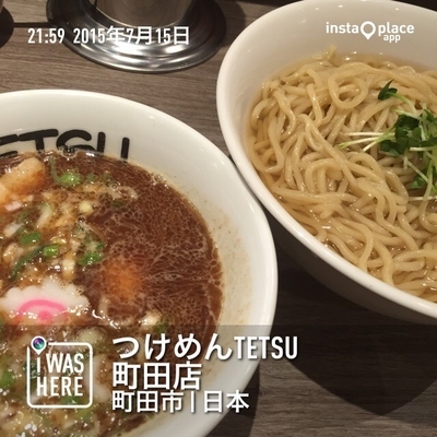 「つけ麺あつもり（８００円）」@つけめんTETSU 町田店の写真