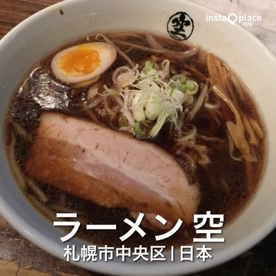 「醤油ラーメン（７８０円）」@らーめん 空 本店の写真