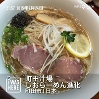 焼きあごあしの冷やしおそば（９００円）