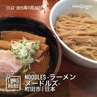 メンマつけ麺（８３０円）