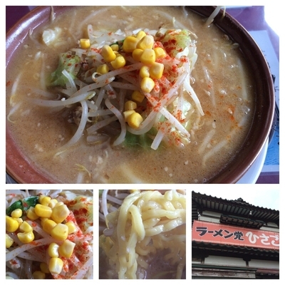 「特選味噌らーめん  880円」@らーめん党 ひさごの写真