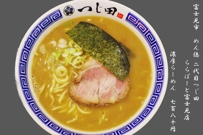 「濃厚らーめん　780円」@つじ田 ららぽーと富士見店の写真