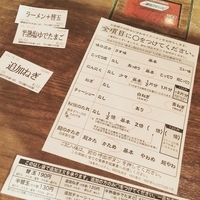 ラーメン＋替玉&追加ねぎ &半熟塩ゆでたまご