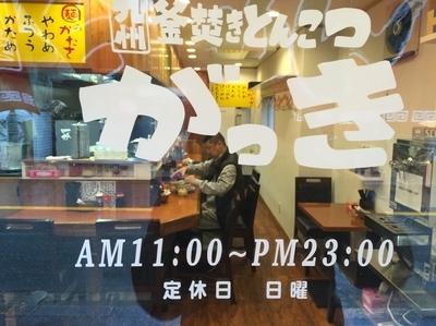 「MAXらーめん」@釜炊きとんこつ がっきの写真