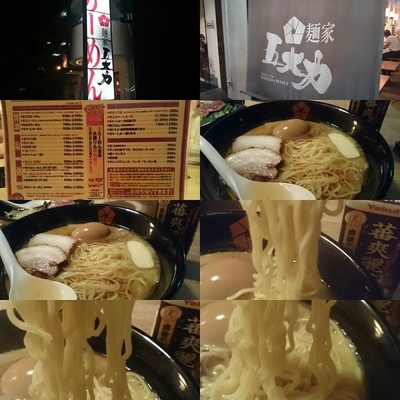 「熟玉醤油ラーメン730円」@麺家 五大力 東豊中本店の写真
