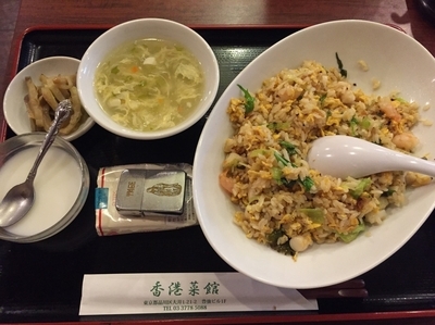 「香港風チャーハン」@香港菜館の写真