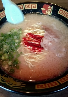 「ラーメン」@一蘭 前橋インター店の写真