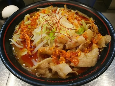 「紅らーめん　＋温泉たまご：サービス券」@麺創研 紅 府中の写真