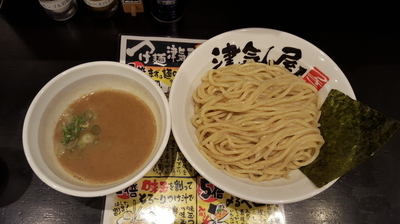 「津気屋つけめん大盛740円」@つけ麺 津気屋 川口店の写真