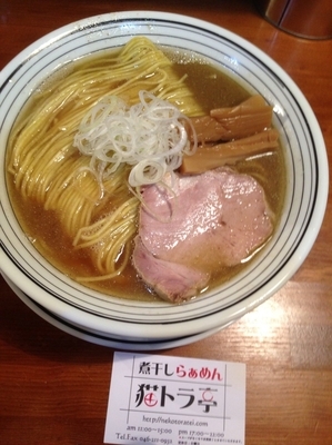 「超煮干しラーメン」@煮干しらぁめん 猫トラ亭の写真