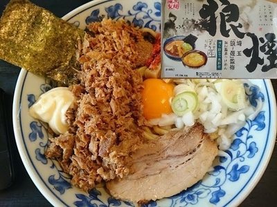 「まぜそば ￥750」@狼煙 〜NOROSHI〜の写真