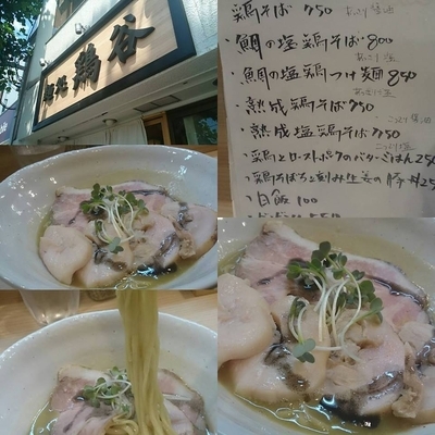 「熟成鶏そば　750円」@麺処 鶏谷の写真