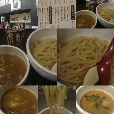 「牛もつつけ麺870円」@製麺処 蔵木の写真