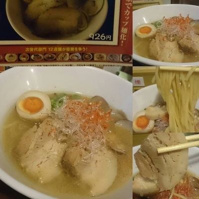 「次世代超濃厚貝出汁 味噌　926円」@ジャンクストーリー 本店の写真