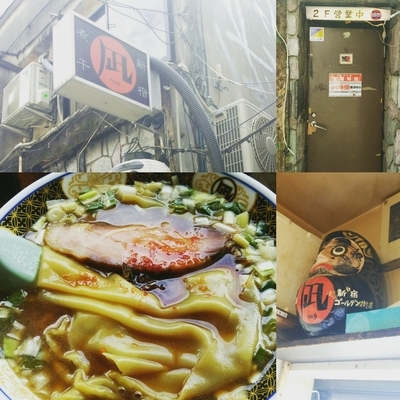 「すごい煮干ラーメン 醤油 820円」@すごい煮干ラーメン凪 新宿ゴールデン街店 本館の写真
