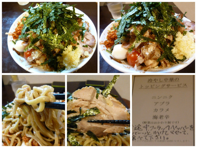 「限定 冷やし中華¥850 ニンニク・海老辛」@豚星。の写真