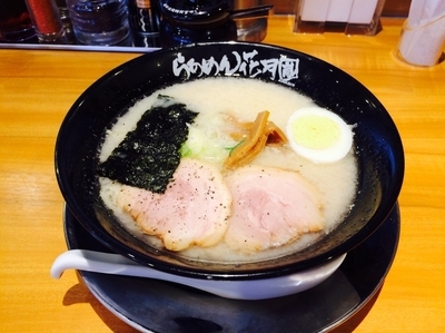 「嵐げんこつ 塩  650円」@らあめん花月嵐 瑞穂店の写真