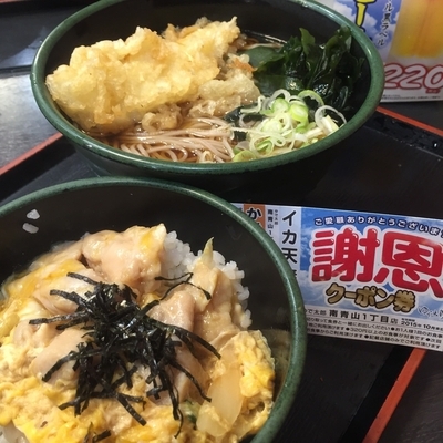 「親子丼セット（￥560）＋いか天（クーポン）」@ゆで太郎 南青山一丁目店の写真