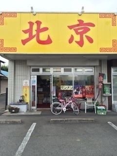 「北京メン」@北京の写真