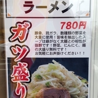 ラーメン