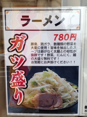 「ラーメン」@麺屋 悠聖の写真